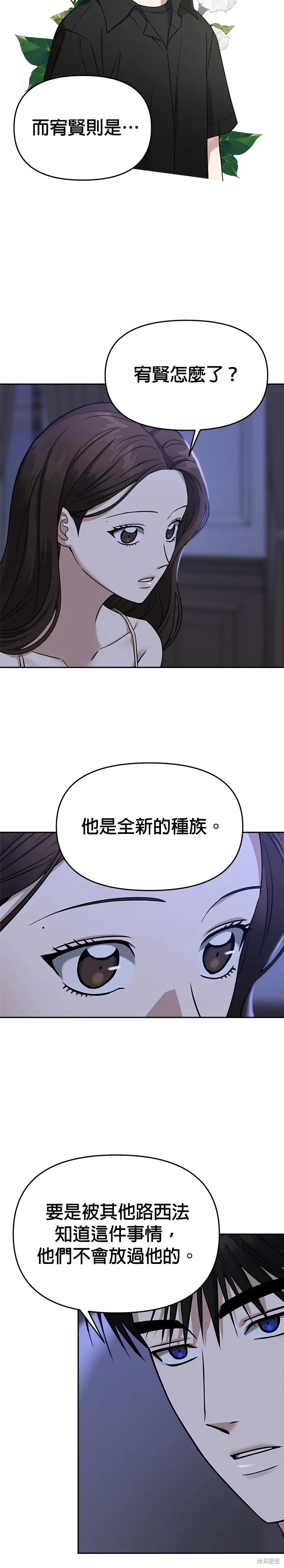 第77话 第2页