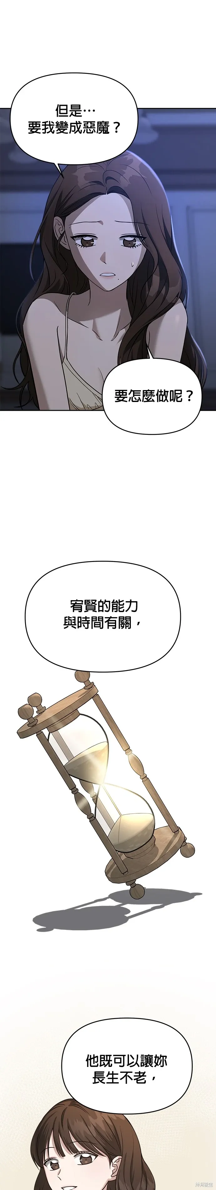 第77话 第3页
