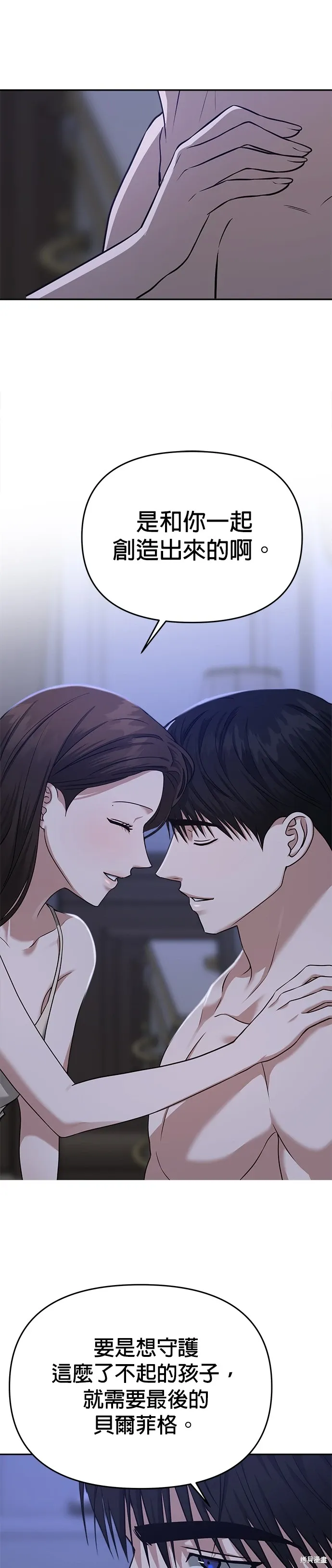 第77话 第5页