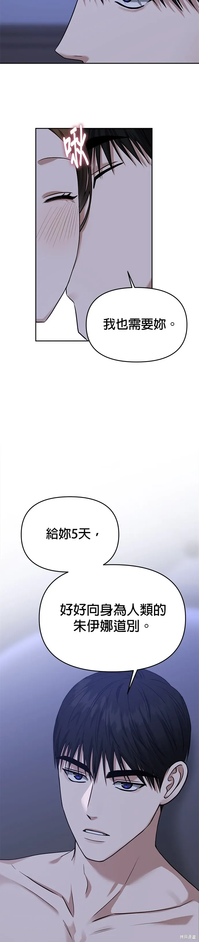 第77话 第6页