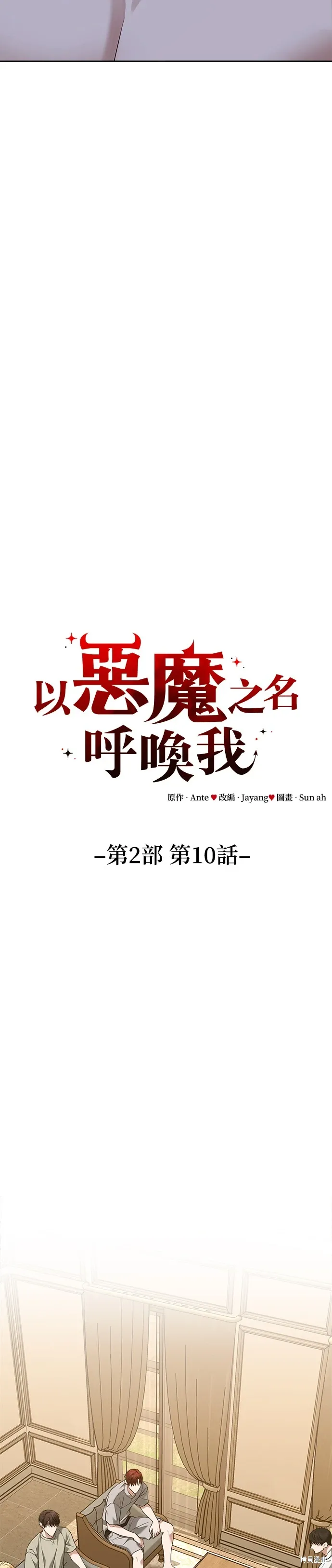第77话 第7页