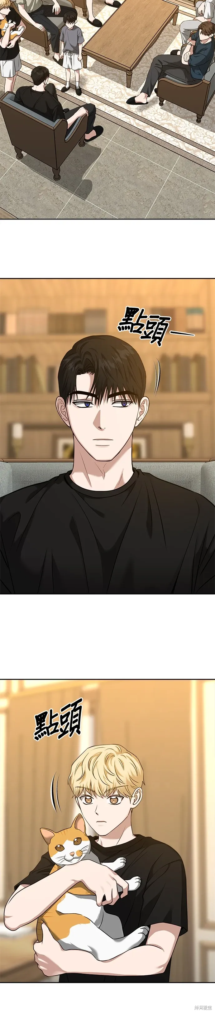 第77话 第8页