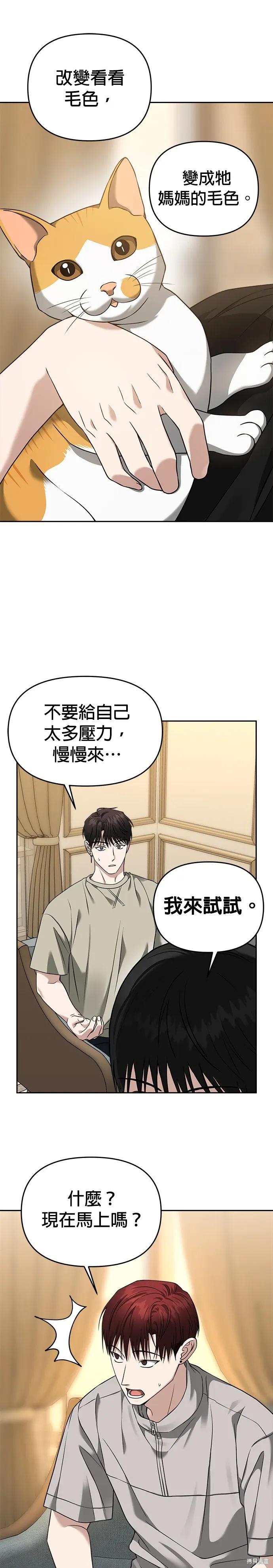 第77话 第9页