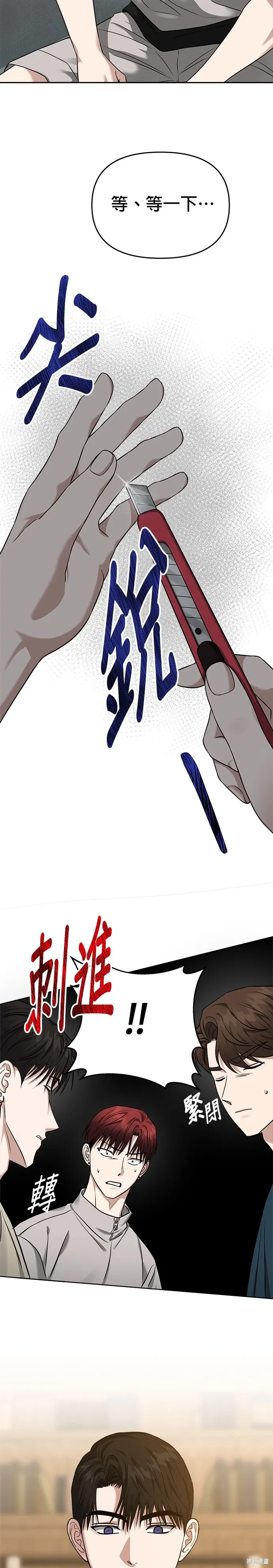 第77话 第10页