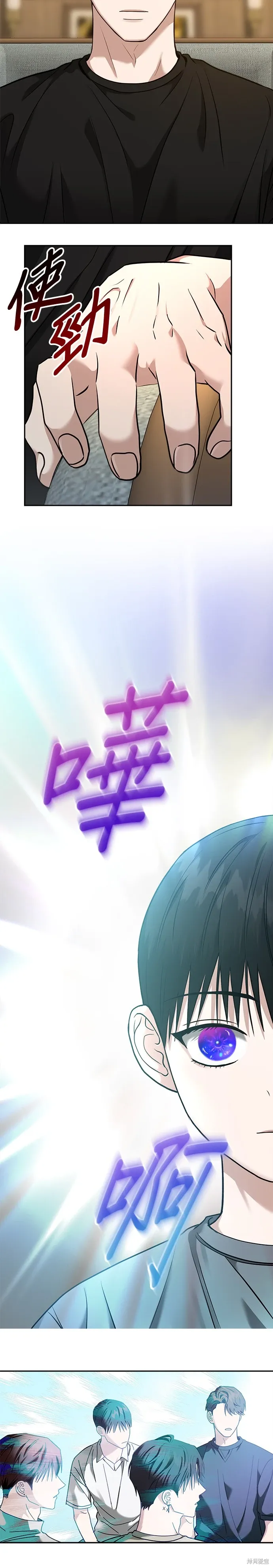 第77话 第11页