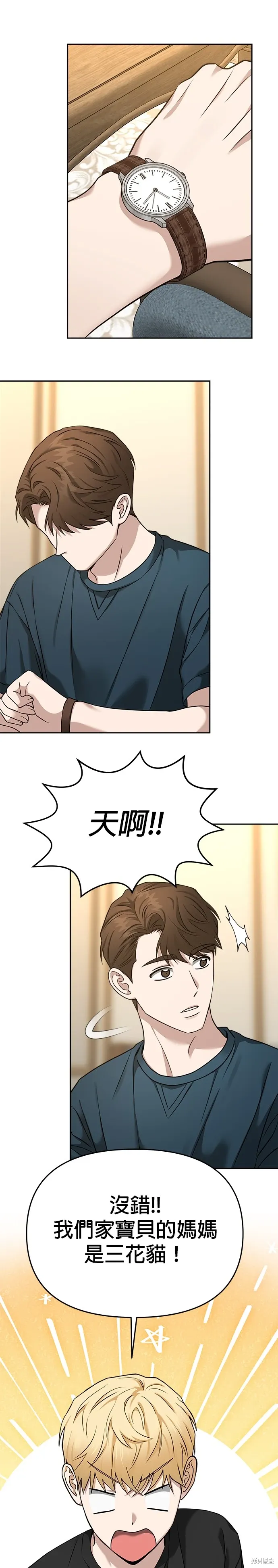 第77话 第12页