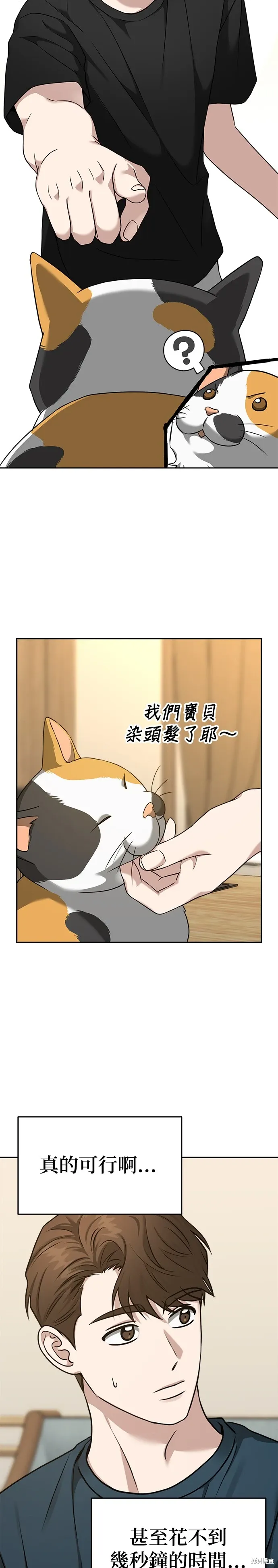 第77话 第13页