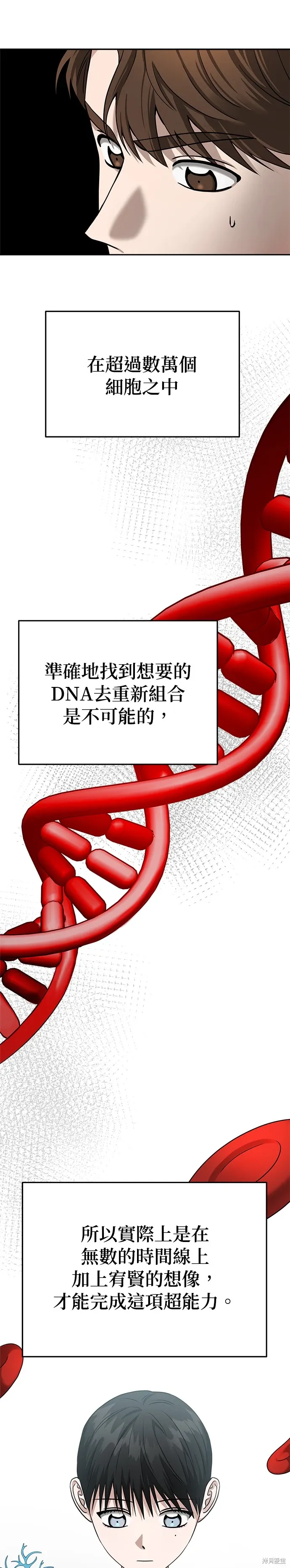 第77话 第15页