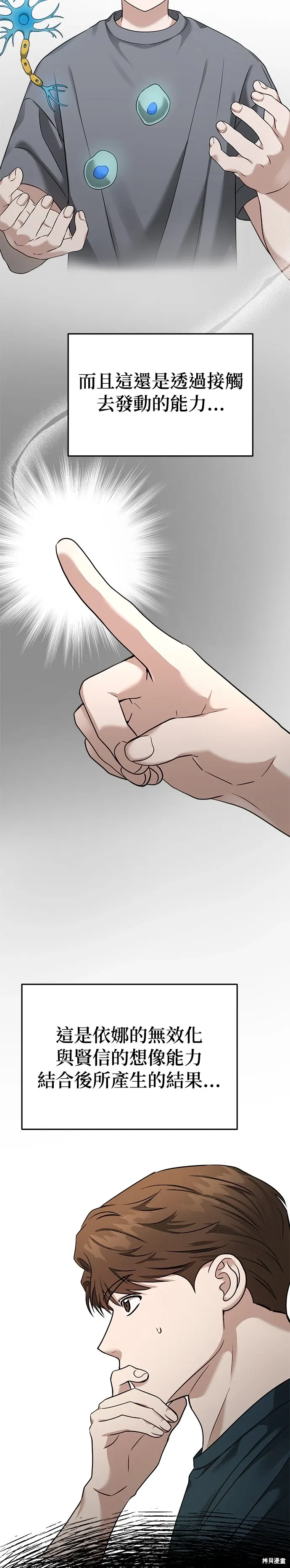 第77话 第16页
