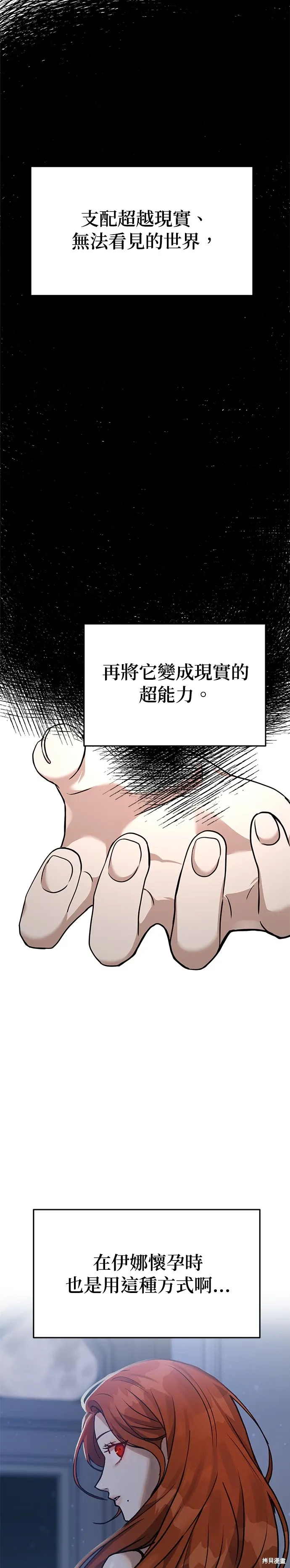 第77话 第17页