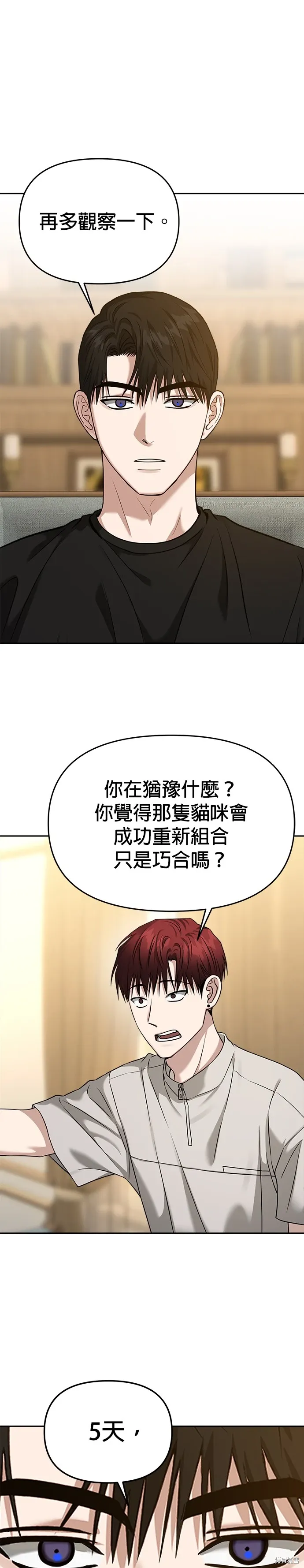 第77话 第19页