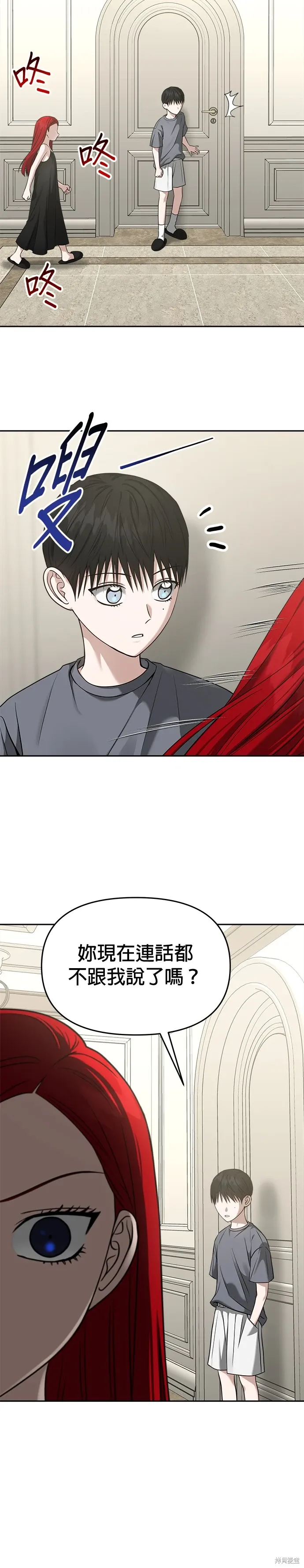 第77话 第21页