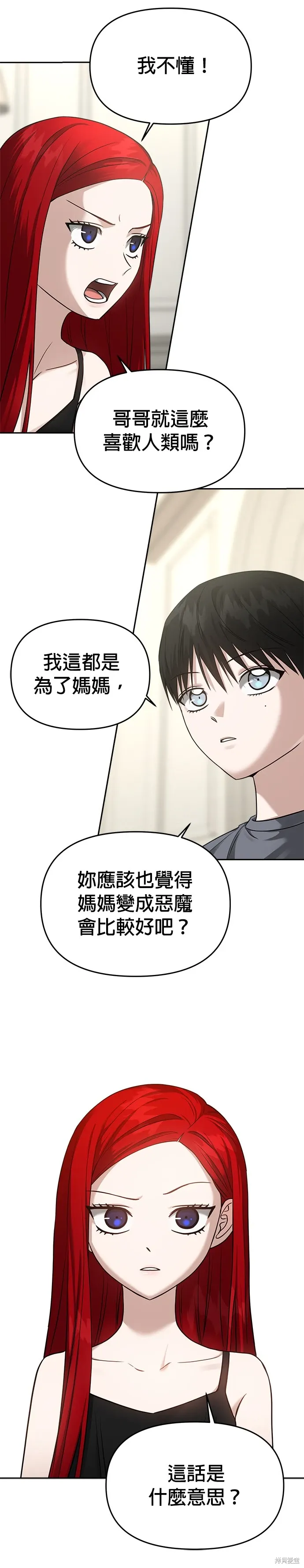 第77话 第22页