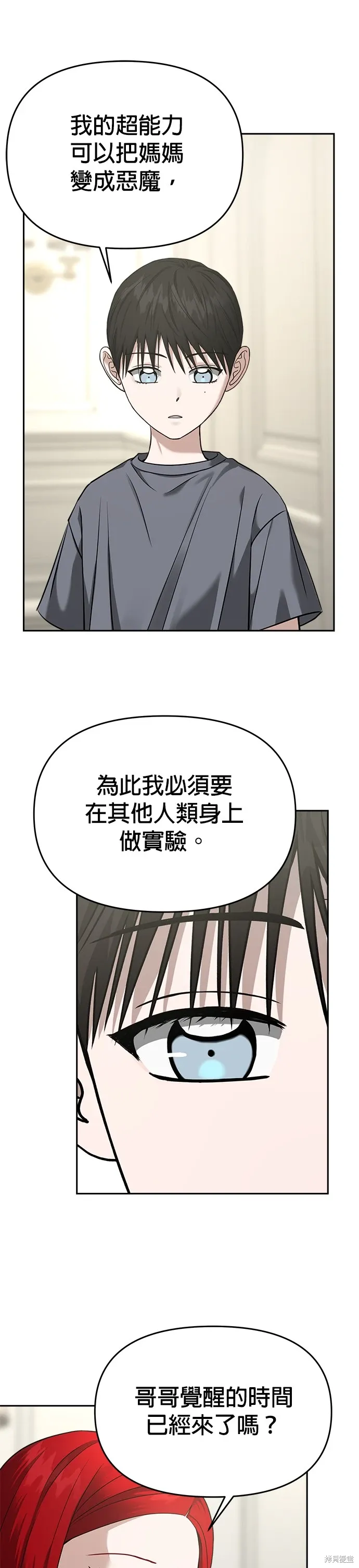 第77话 第23页