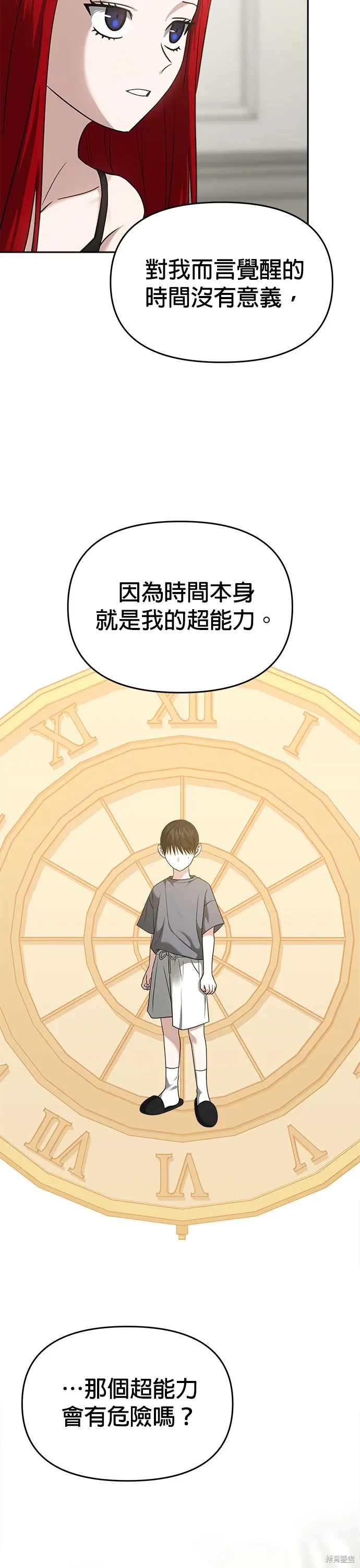 第77话 第24页