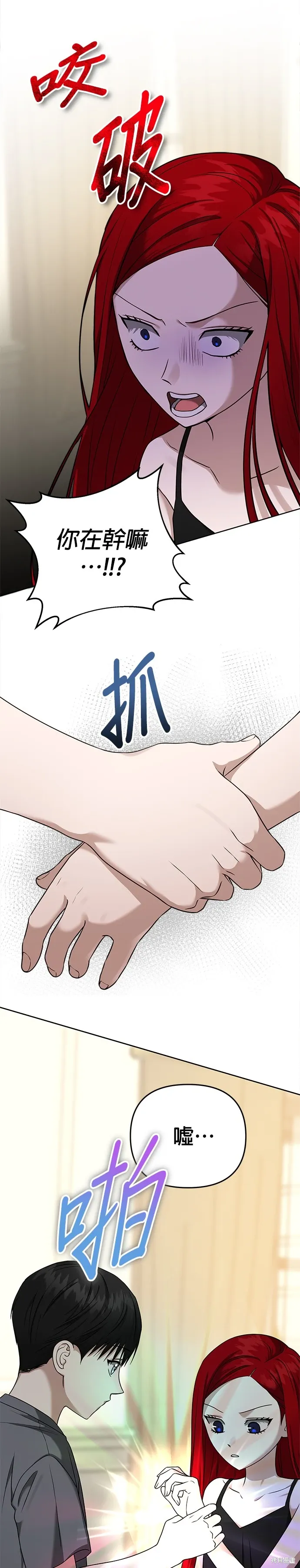 第77话 第27页
