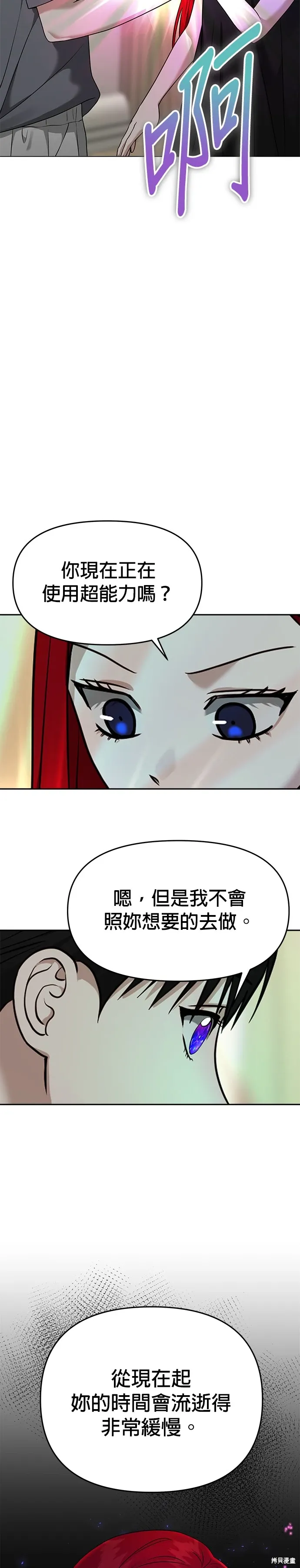 第77话 第28页