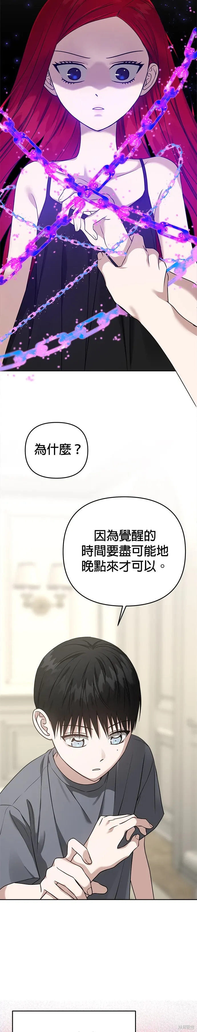 第77话 第29页