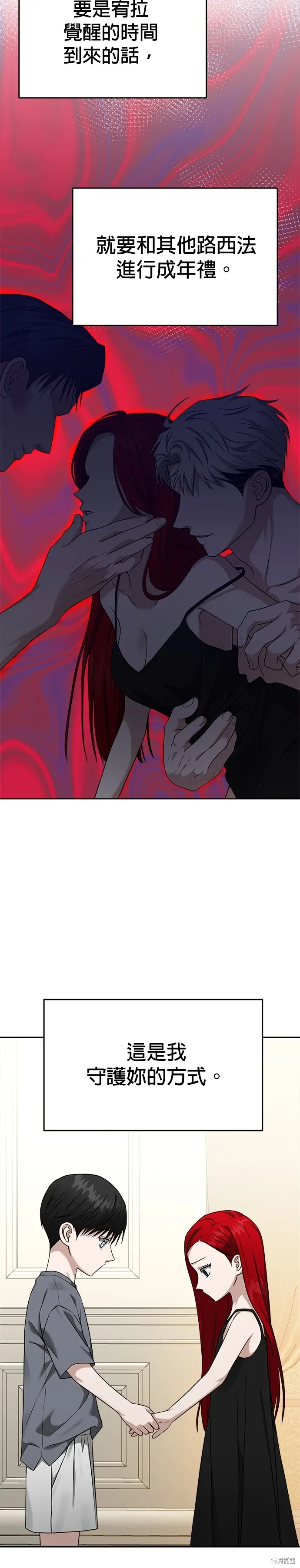 第77话 第30页