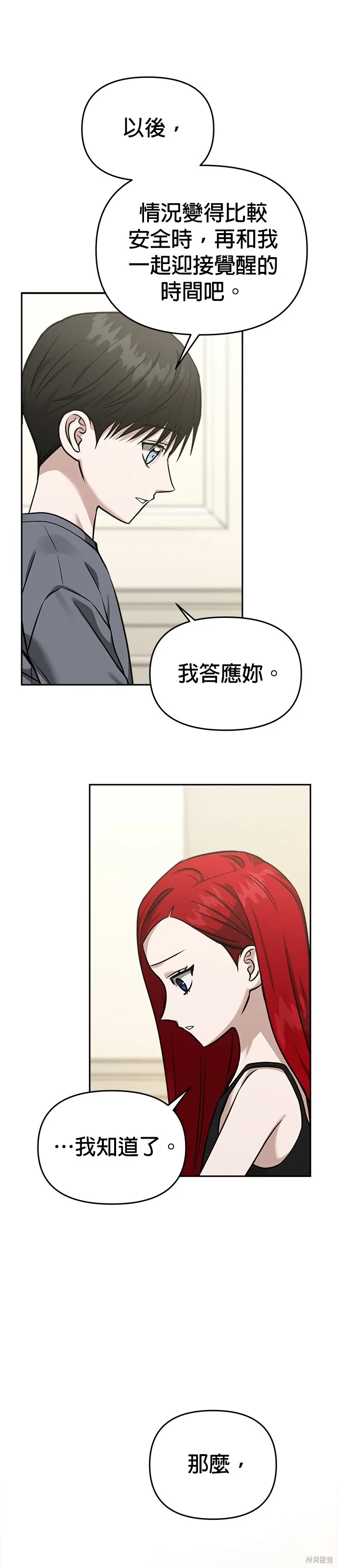 第77话 第31页