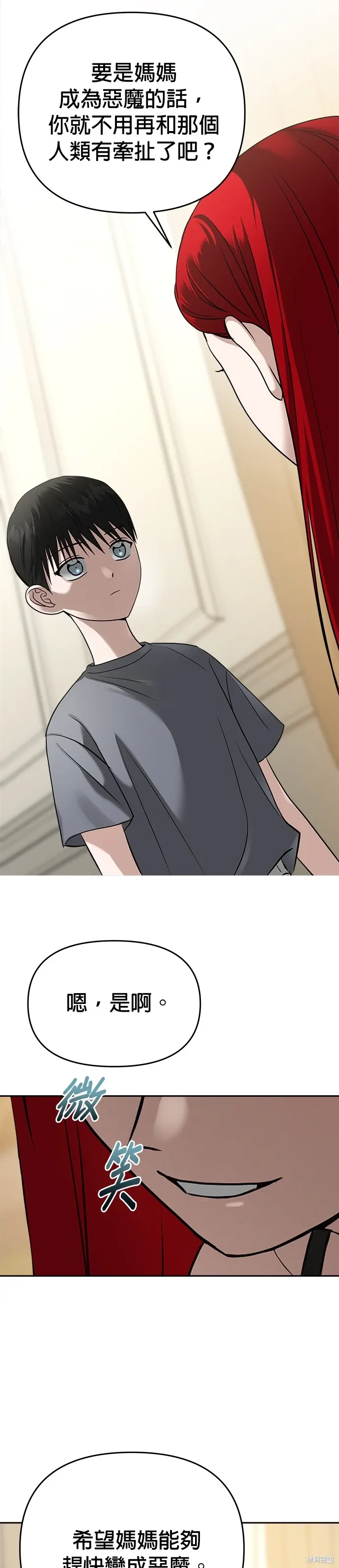 第77话 第32页