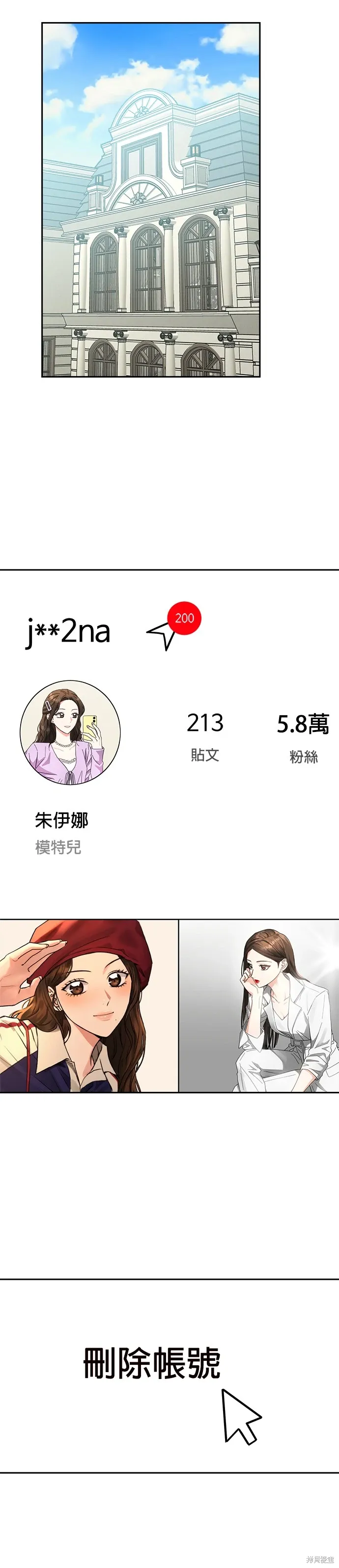 第77话 第34页