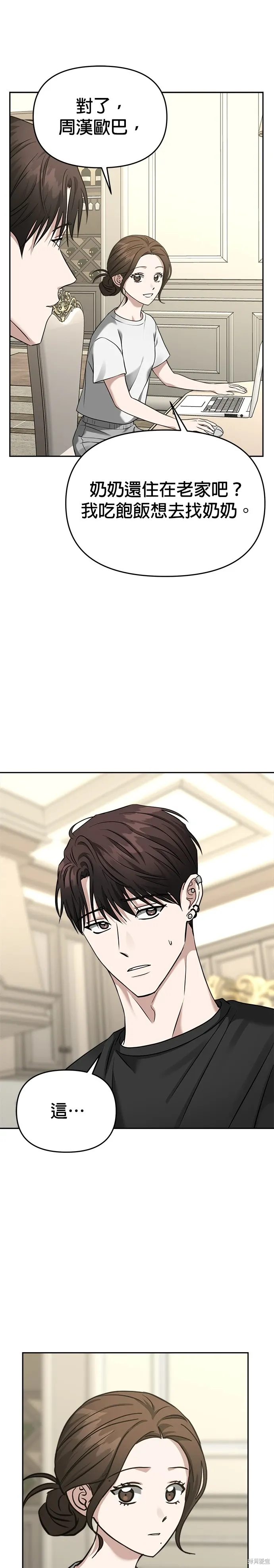 第77话 第35页