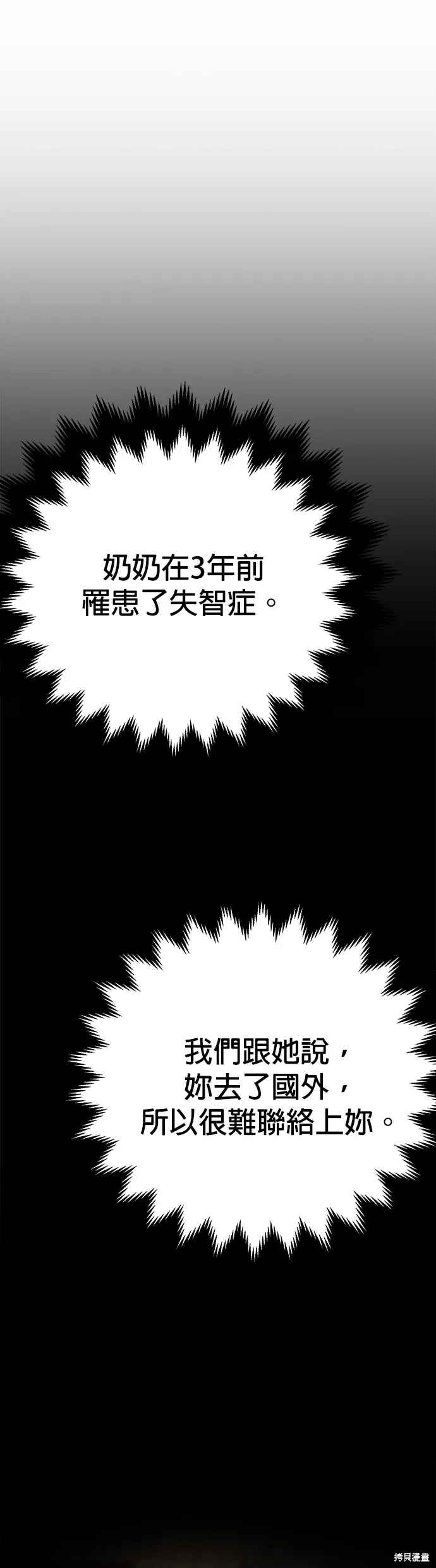 第77话 第38页