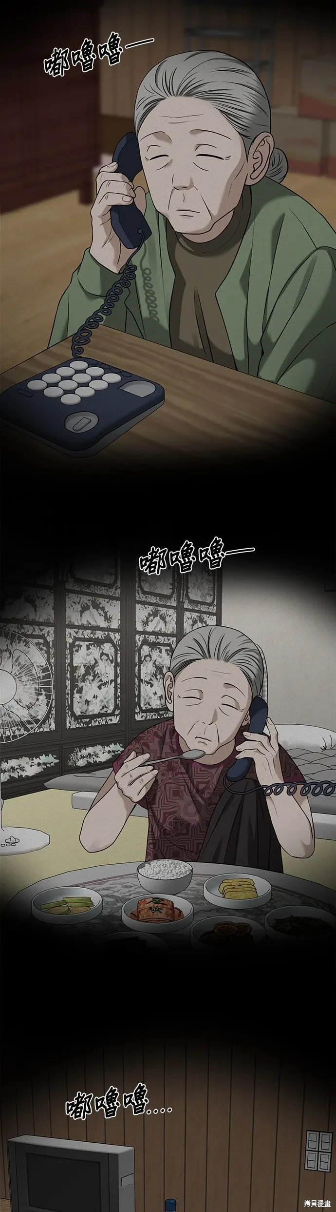 第77话 第39页