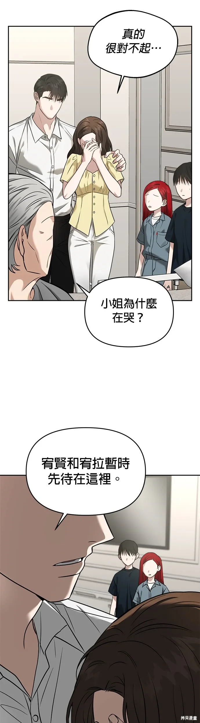 第77话 第41页