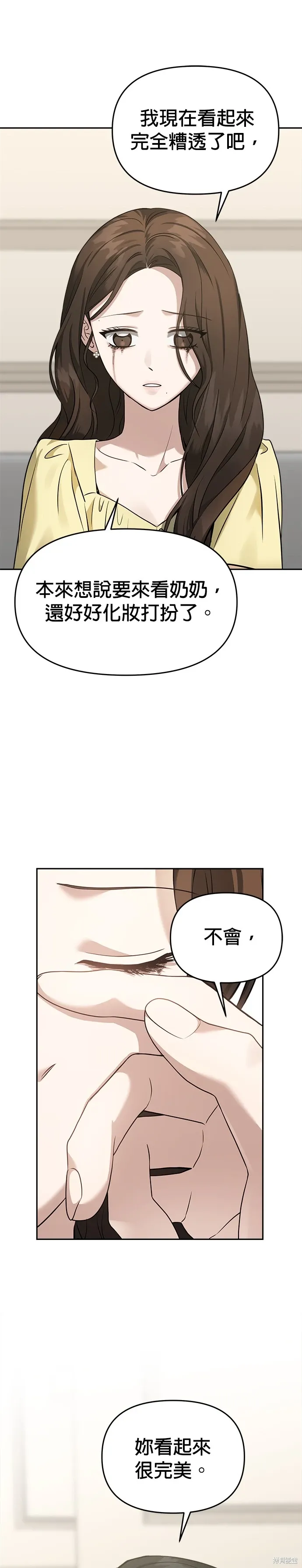 第77话 第43页