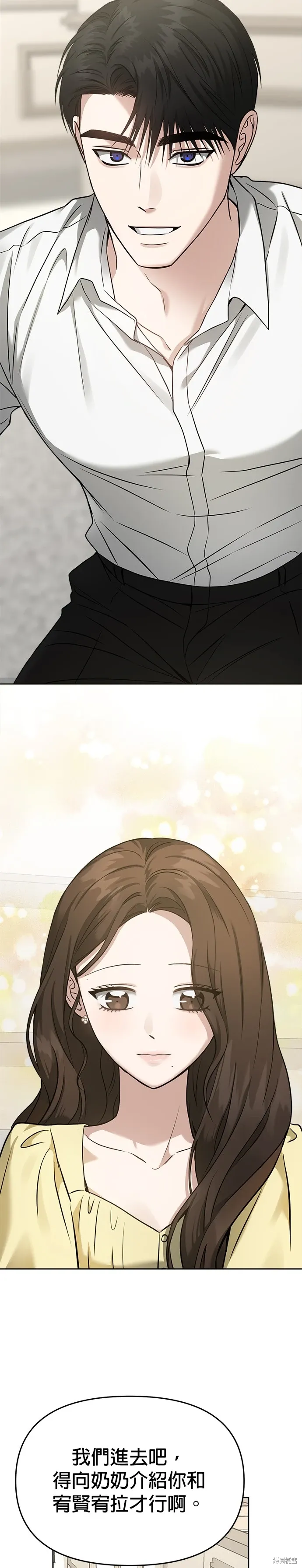 第77话 第44页