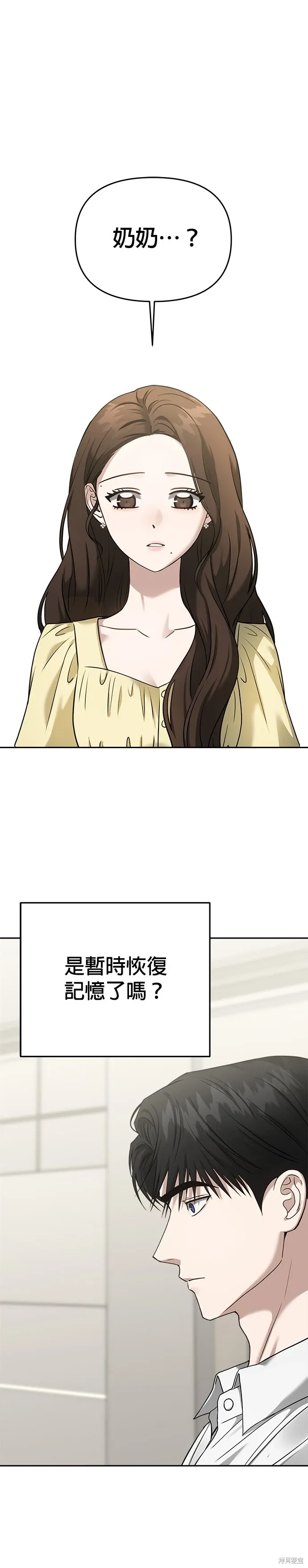 第78话 第1页