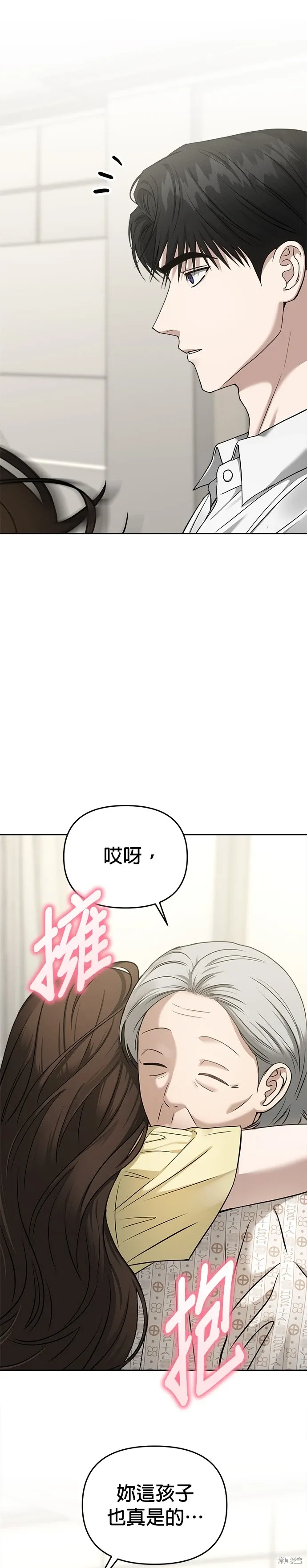 第78话 第2页