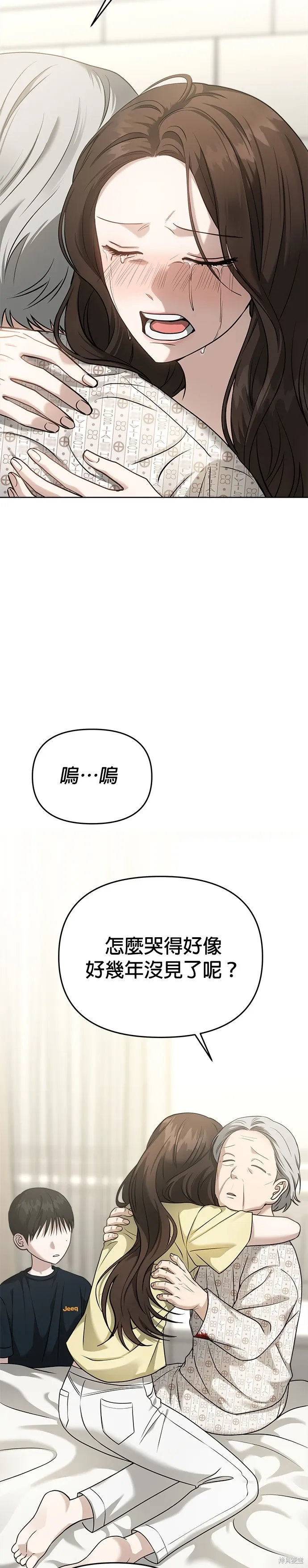 第78话 第3页