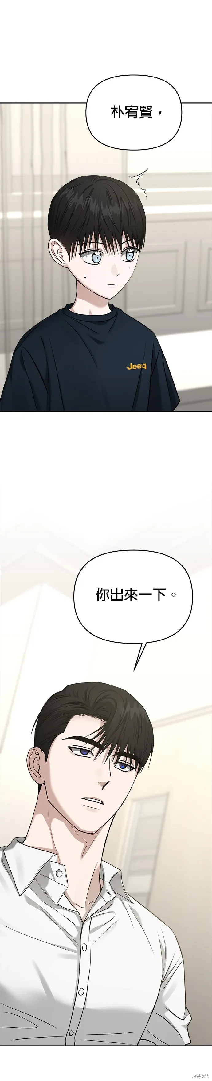 第78话 第5页