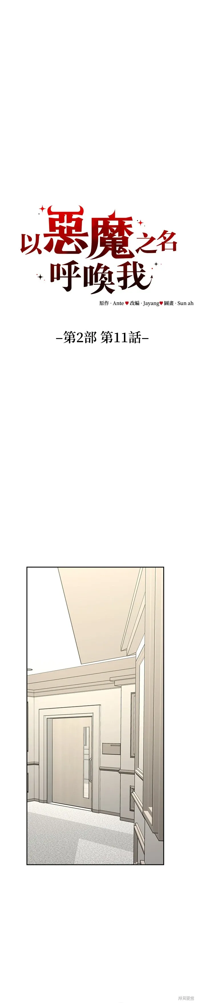 第78话 第6页