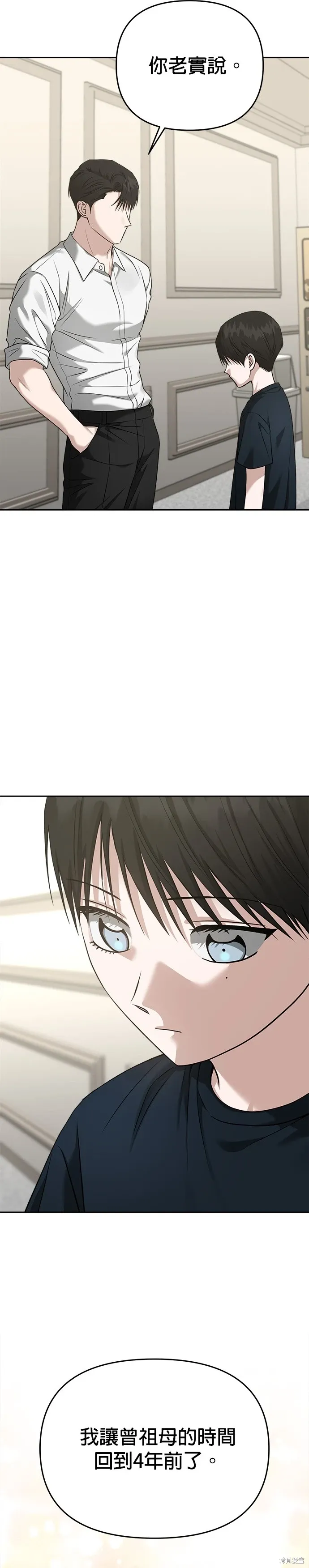 第78话 第7页