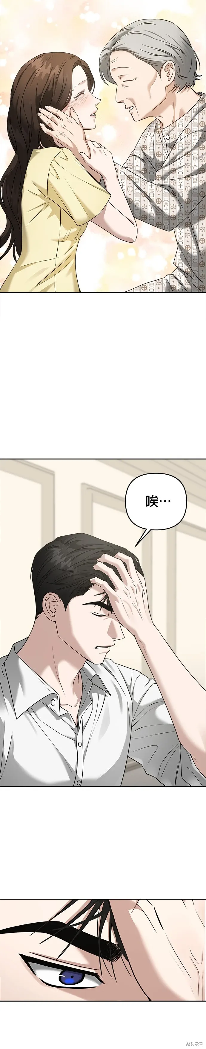 第78话 第8页
