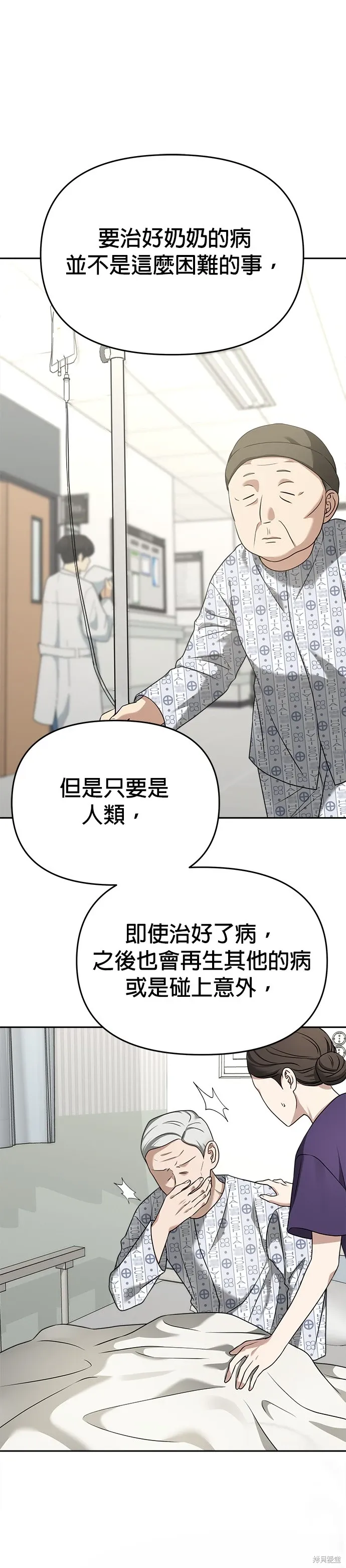 第78话 第9页
