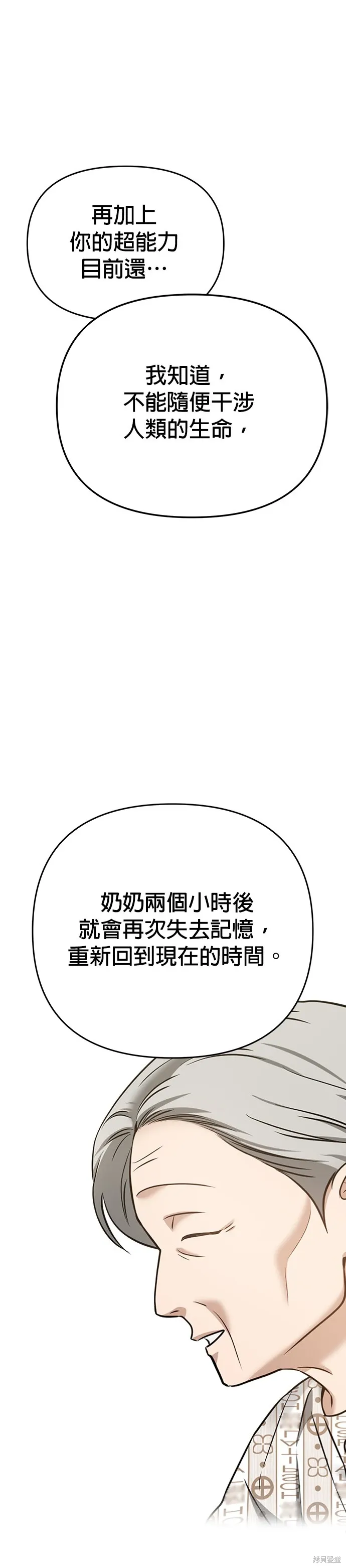 第78话 第11页