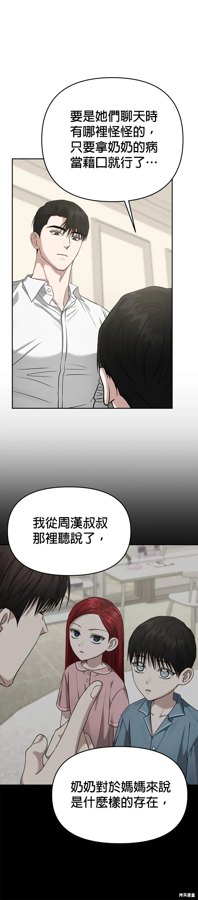 第78话 第12页