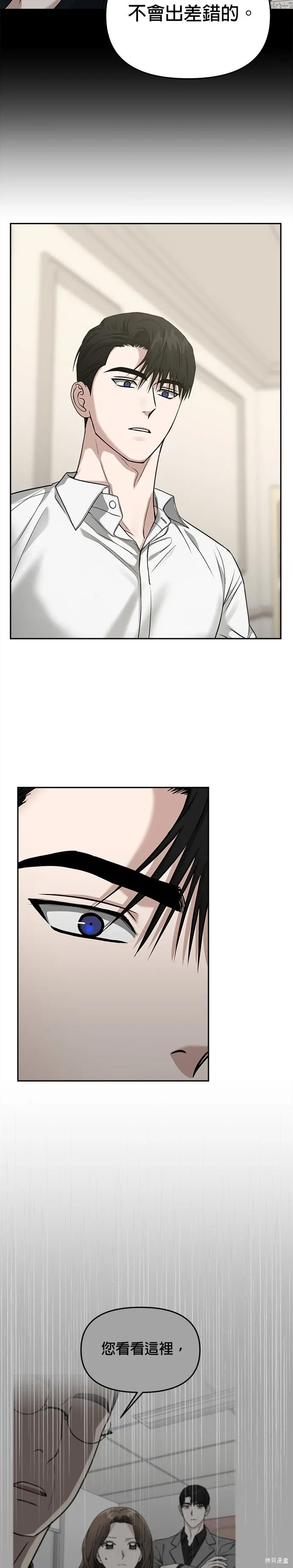 第78话 第14页