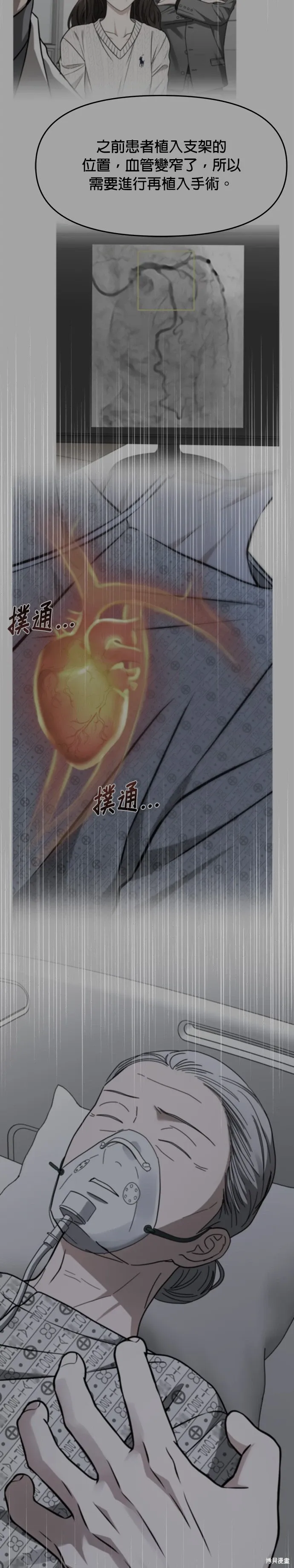 第78话 第15页