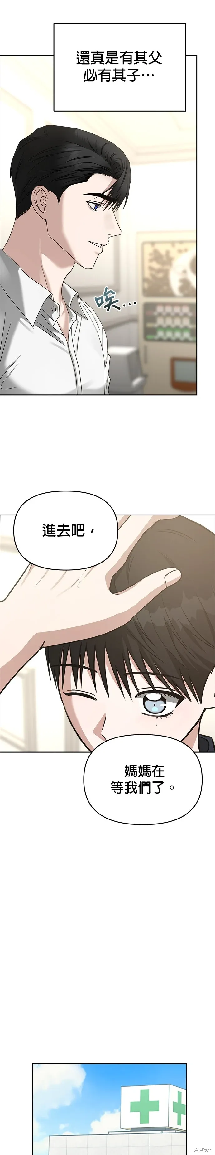 第78话 第17页