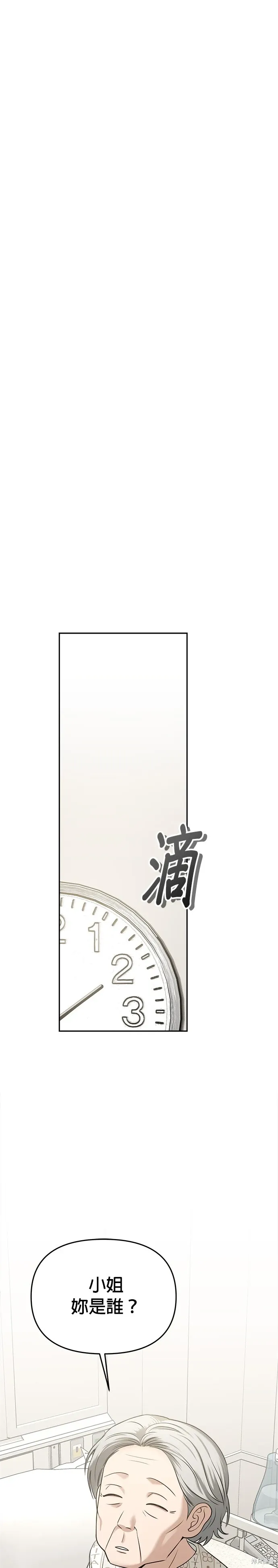 第78话 第20页