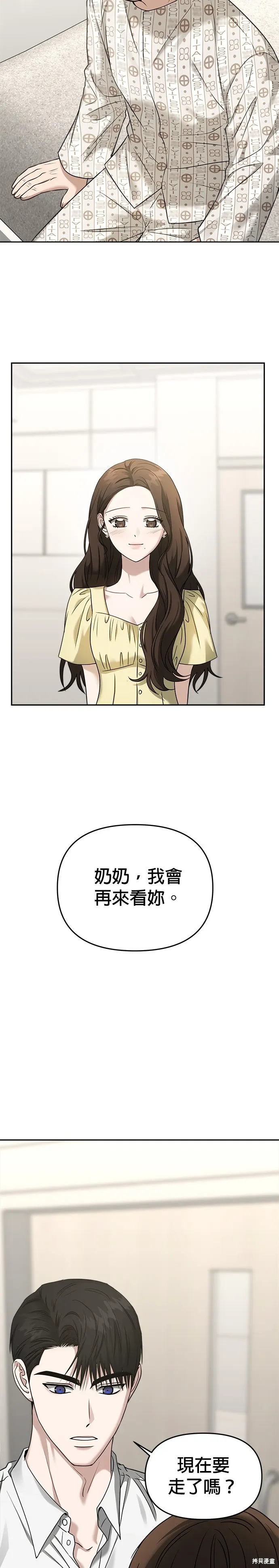 第78话 第21页
