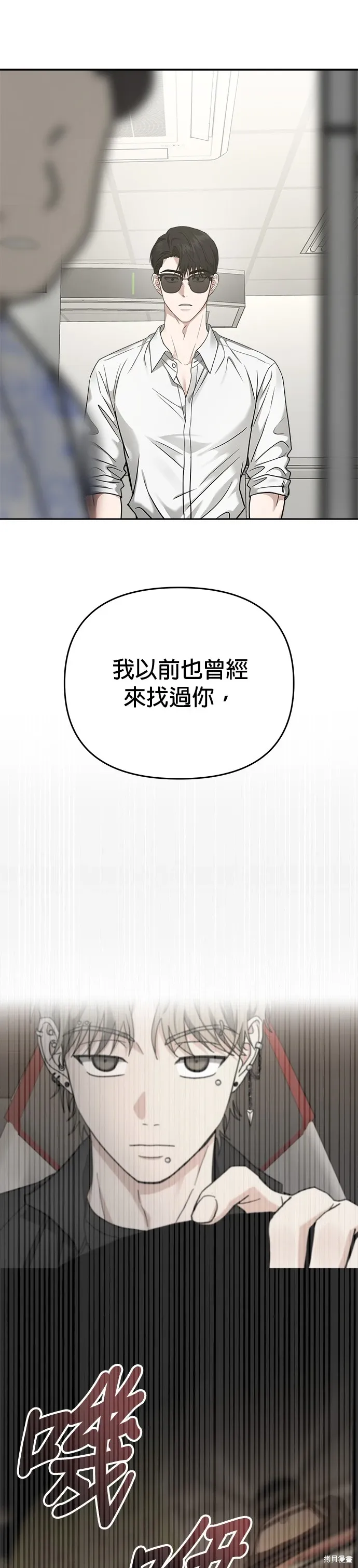 第78话 第28页