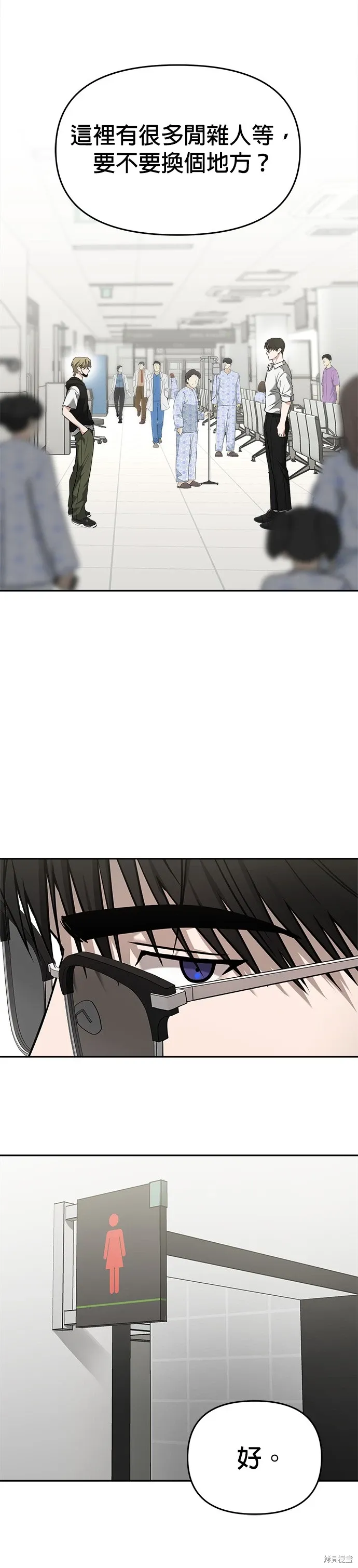 第78话 第31页