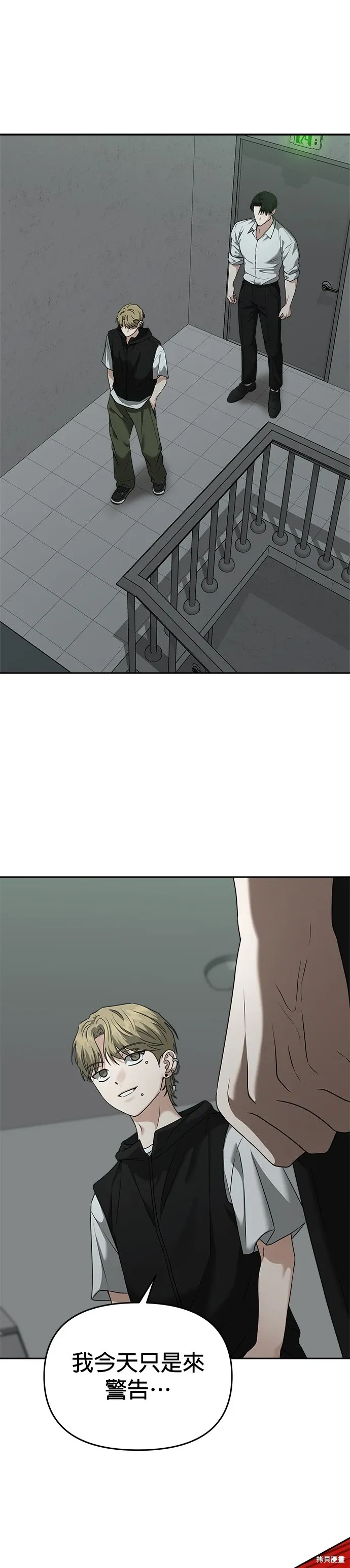 第78话 第32页